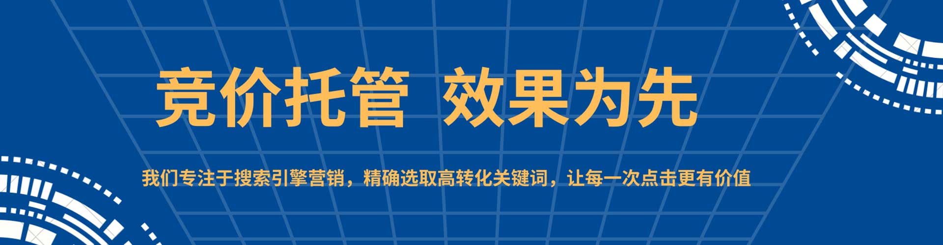大关信息流推广